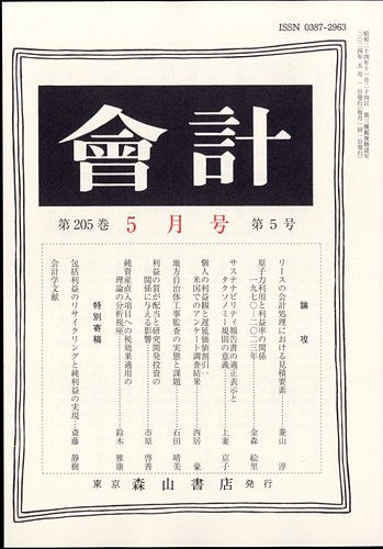 会計全書 令和5年度 Amazon.co.jp: 会計全書 令和5年度 : 文房具・オフィス用品