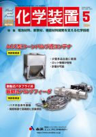 プラント操作の基礎知識 改訂版 |本 | 通販 | Amazon