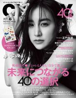 CLASSY.(クラッシィ）のバックナンバー | 雑誌/電子書籍/定期購読の ...