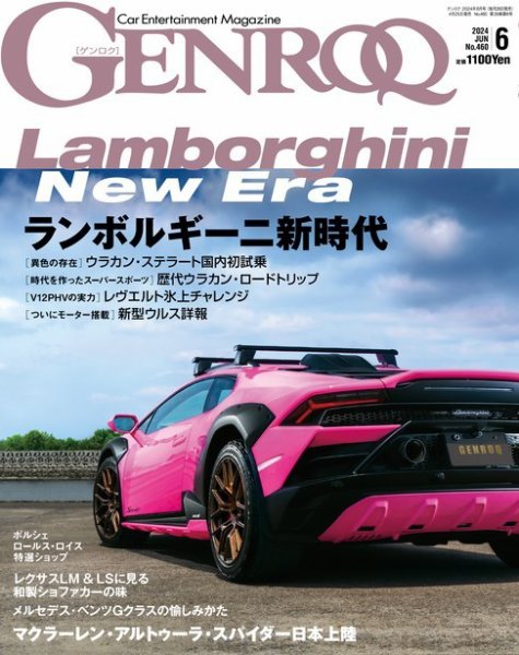 GENROQ（ゲンロク） 2024年6月号 (発売日2024年04月25日) 表紙