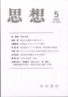 思想・心理学 雑誌 | 文芸・総合 雑誌カテゴリの発売日一覧 (2ページ目表示) | 雑誌/定期購読の予約はFujisan