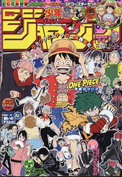 少年週刊JUMP ジャンプ　約160冊 週刊少年ジャンプ 2025年1号 | 少年ジャンプ＋