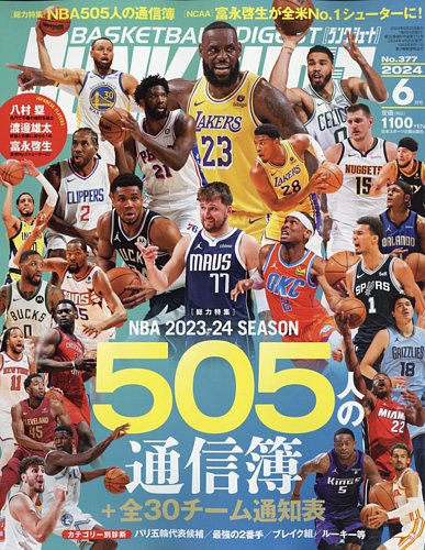 DUNK SHOOT（ダンクシュート）の最新号【2024年6月号 (発売日2024年04