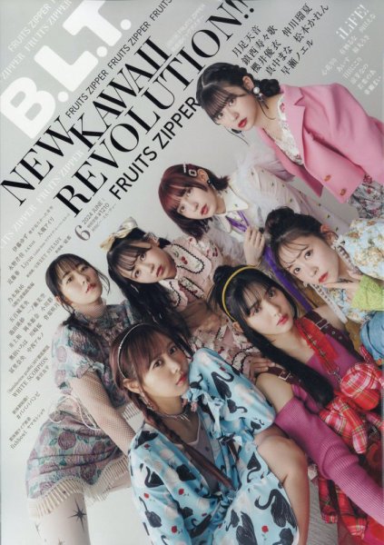 B.L.T.（ビーエルティー） 2024年6月号 (発売日2024年04月26日) 表紙