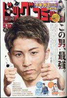 ビッグコミック 2024年5/10号 (発売日2024年04月25日) 表紙