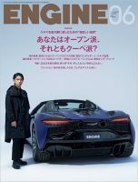 engine 雑誌 コレクション バック ナンバー