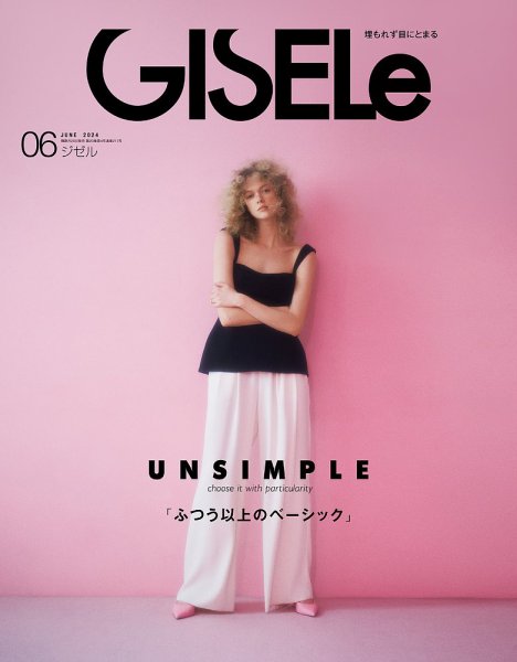 GISELe（ジゼル） 2024年6月号 (発売日2024年04月26日) | 雑誌/定期
