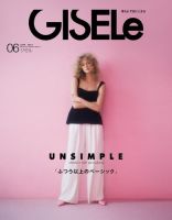 gisele 雑誌 試し読み オファー