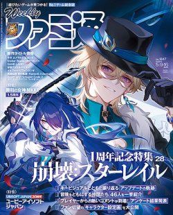 週刊ファミ通 2024年1/18号 (発売日2023年12月28日) | 雑誌/定期