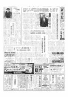 新文化 3510号 表紙