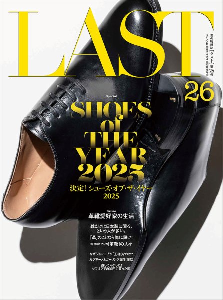 LAST（ラスト） 第26号 (発売日2024年10月23日) 表紙