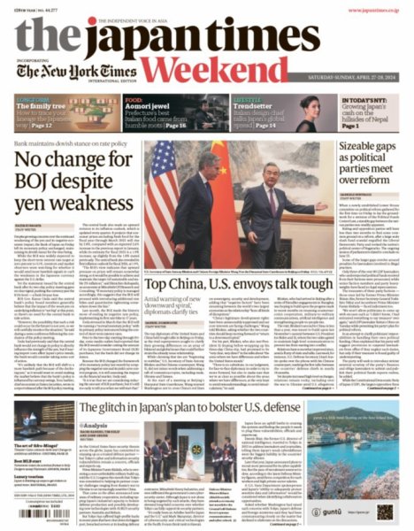 The Japan Times / The New York Times Weekend Edition No.44,277 (発売日2024年04月27日) 表紙