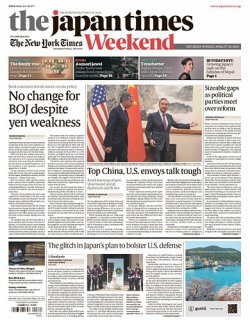 The Japan Times / The New York Times Weekend Edition No.44,277 (発売日2024年04月27日) 表紙