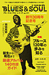 BLUES＆SOUL RECORDS（ブルース＆ソウル・レコーズ） No.177の表紙