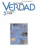 月刊ベルダ 2024年５月号 (発売日2024年04月26日) 表紙