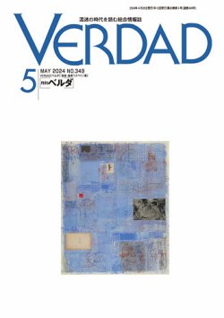 月刊ベルダ 2024年５月号 (発売日2024年04月26日) 表紙