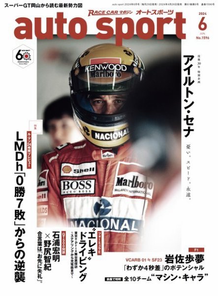auto sport（オートスポーツ）のバックナンバー | 雑誌/電子書籍/定期