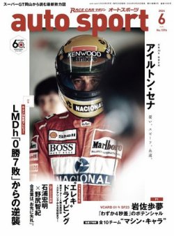 auto sport（オートスポーツ）の最新号【No.1596 (発売日2024年04月26 