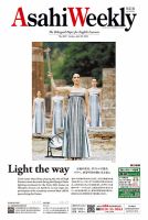 週刊英和新聞Asahi Weekly （朝日ウイークリー） 2024年4/28号 表紙