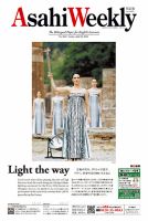 週刊英和新聞Asahi Weekly （朝日ウイークリー） 2024年4/28号 (発売日2024年04月26日) 表紙
