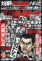 面白い 販売 雑誌 男性