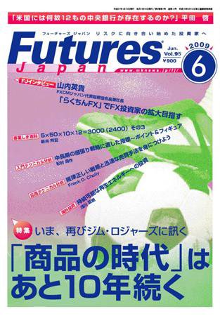 FFC World 2009年6月号 (発売日2009年06月10日) 表紙
