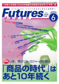 FFC World 2009年6月号 (発売日2009年06月10日) 表紙