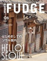 men's FUDGE（メンズファッジ）の最新号【2024年6月号 (発売日2024年04 