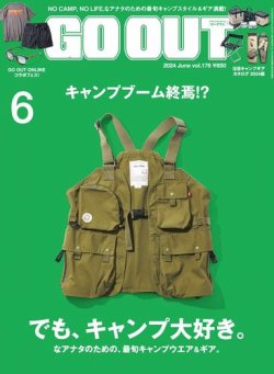 GO OUT（ゴーアウト） Vol.176 (発売日2024年04月30日) | 雑誌/電子