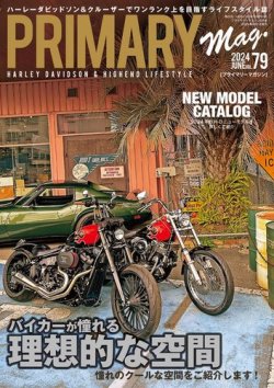 プライマリーマガジン｜定期購読17%OFF - 雑誌のFujisan