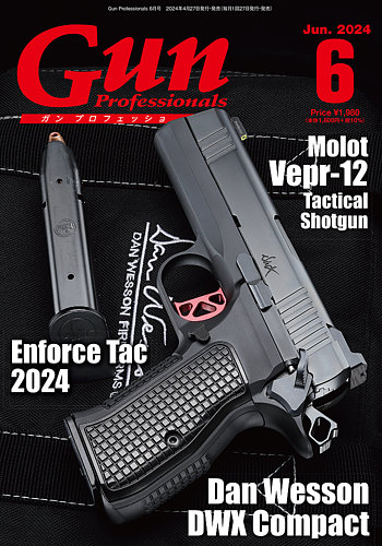 Gun Professionals（ガンプロフェッショナルズ）の最新号【2024年6月号 