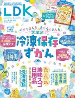 生活 雑誌 ランキング