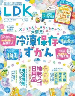 ldk 投資 販売 雑誌