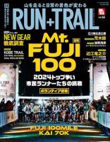 RUN＋TRAIL (ランプラストレイル)  Vol.66 表紙