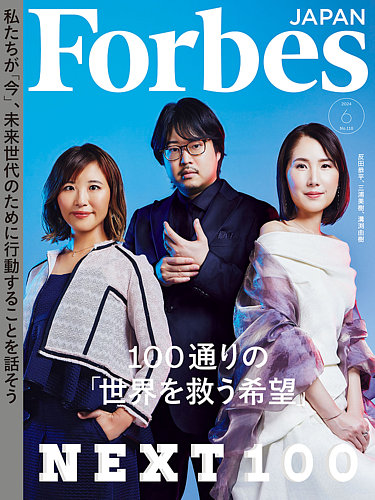 Forbes JAPAN（フォーブス ジャパン） の最新号【2024年6月号 (発売日