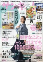 サンキュ！ミニ 2024年6月号 (発売日2024年04月25日) | 雑誌/定期購読
