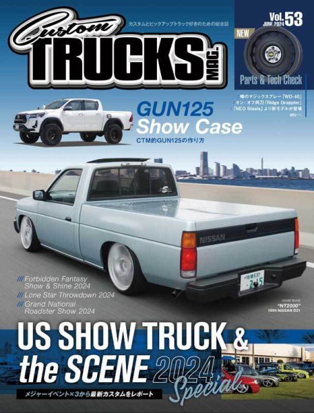 Custom TRUCKS MAG.（カスタムトラックスマグ） Vol.53 (発売日2024年04月25日) 表紙
