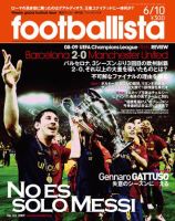footballista（フットボリスタ） 123 (発売日2009年06月03日) 表紙