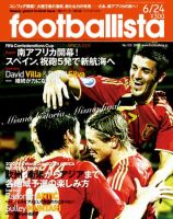 footballista（フットボリスタ） 125 (発売日2009年06月17日) 表紙
