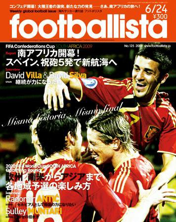 footballista（フットボリスタ） 125 (発売日2009年06月17日) 表紙