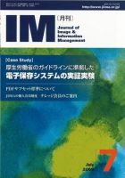 月刊IM 7月号 (発売日2009年06月15日) 表紙