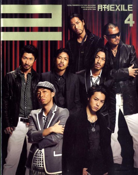 月刊EXILE 4月号 (発売日2009年02月27日) | 雑誌/定期購読の予約はFujisan