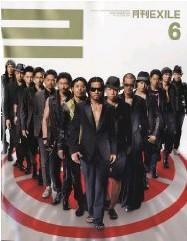 月刊EXILE 6月号 (発売日2009年04月27日) | 雑誌/定期購読の予約はFujisan