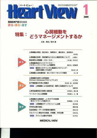 Heart View（ハートビュー） 2009年1月号 (発売日2008年12月09日) 表紙