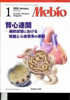 Mebio 2009年1月号 表紙