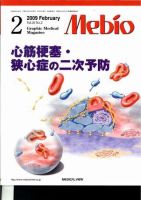 Mebio 2009年2月号 表紙
