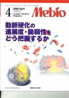 Mebio 2009年4月号 表紙