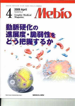 Mebio 2009年4月号 (発売日2009年03月10日) 表紙