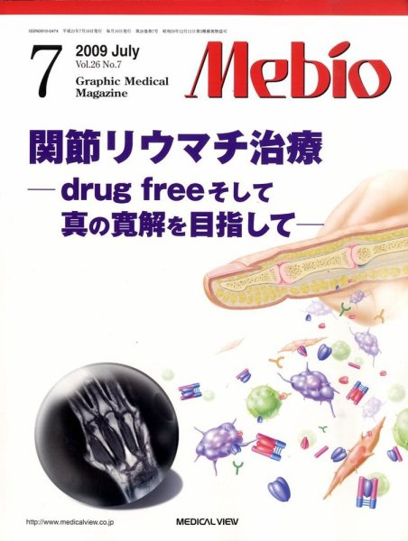 Mebio 2009年7月号 (発売日2009年06月10日) 表紙