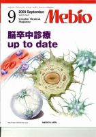 Mebio 2009年9月号 表紙